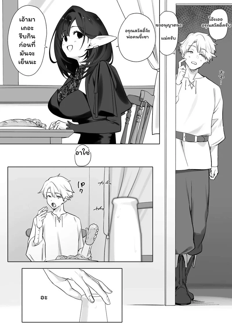 โดจิน รอยต่อของวัย